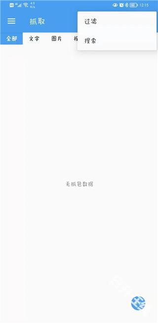 抓包精灵