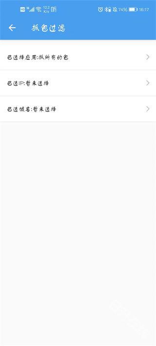 抓包精灵