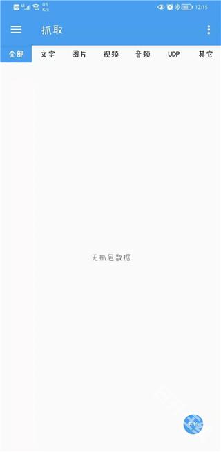 抓包精灵