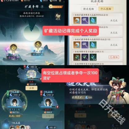 踏风行