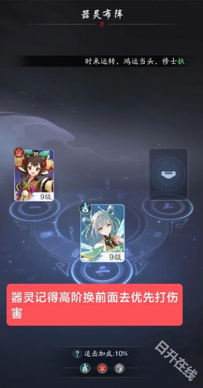 踏风行