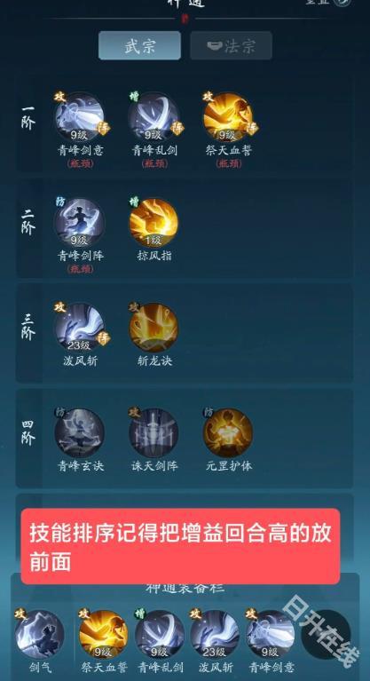 踏风行