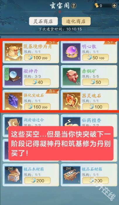 踏风行