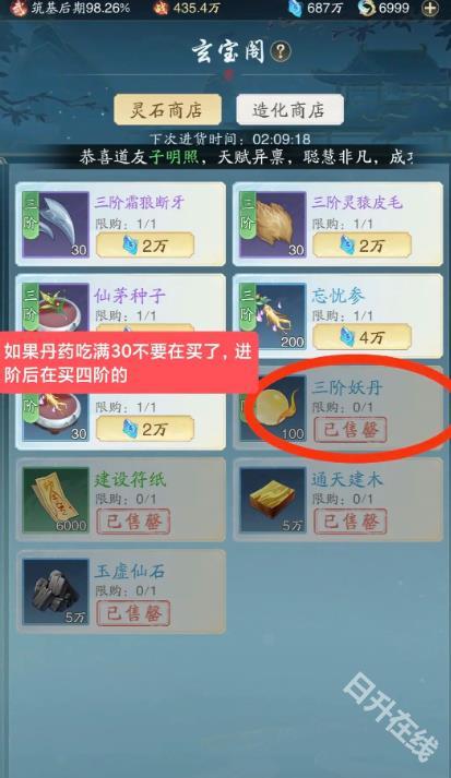 踏风行