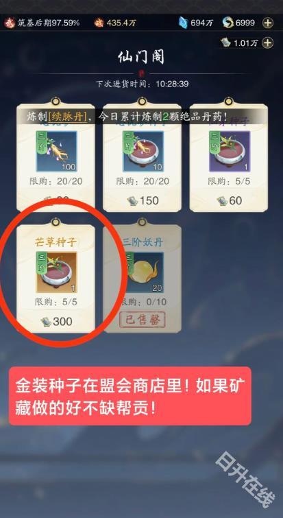 踏风行