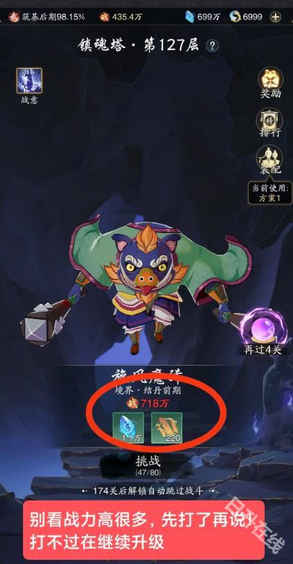 踏风行