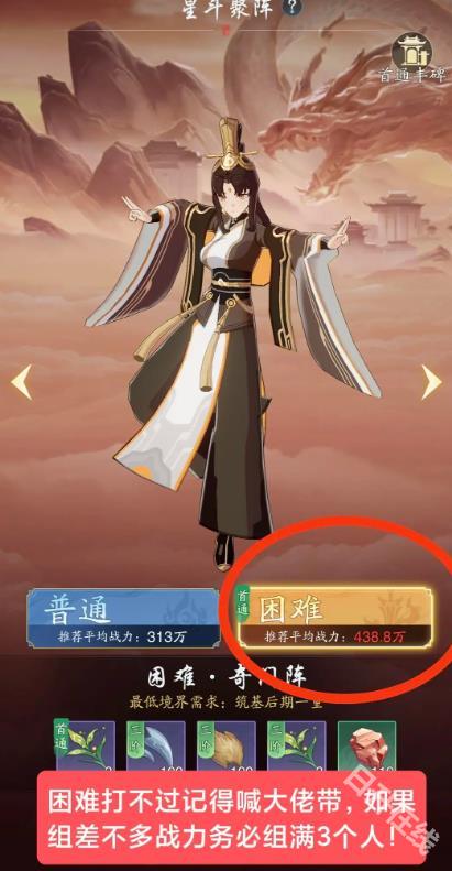 踏风行