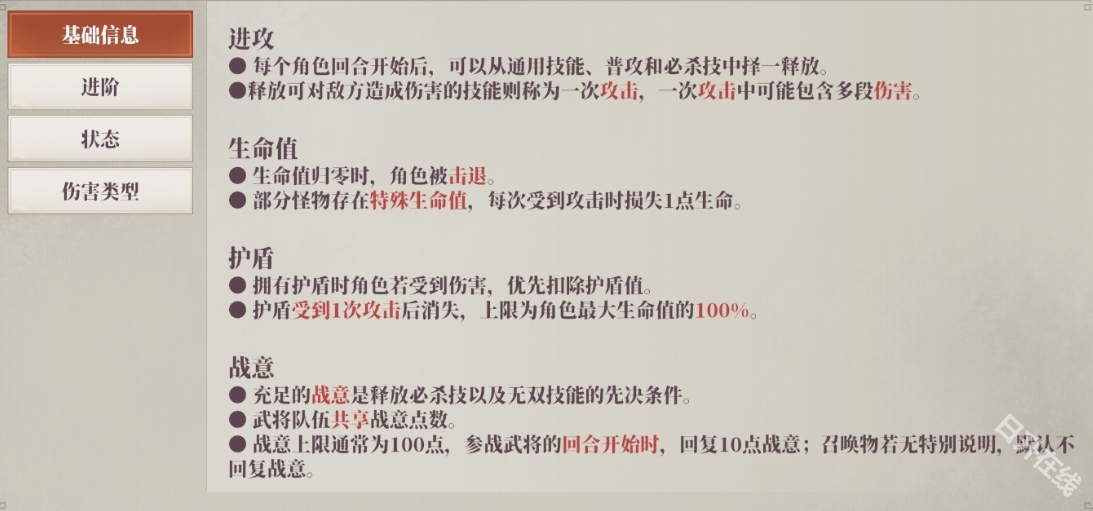 三国志幻想大陆2枭之歌