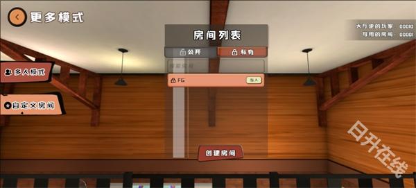 爸爸是你联机版
