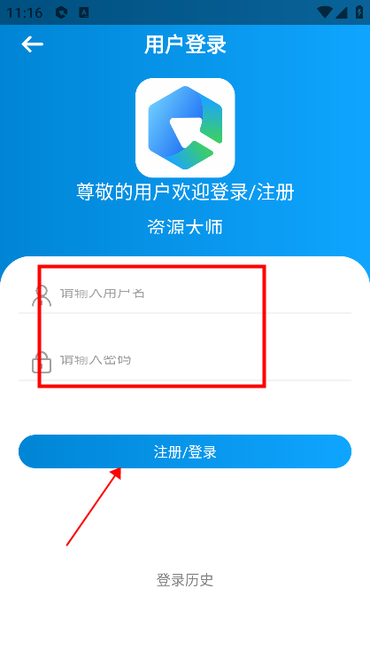 资源大师