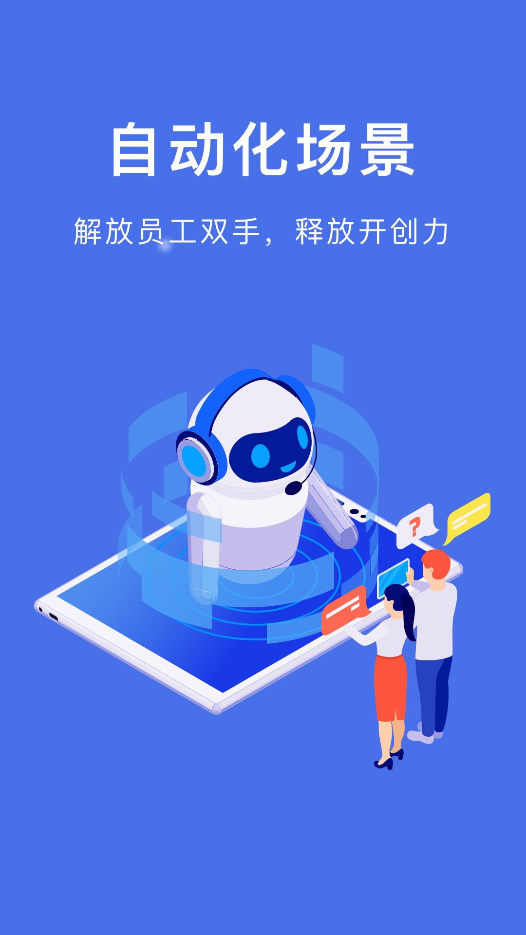 自动脚本精灵