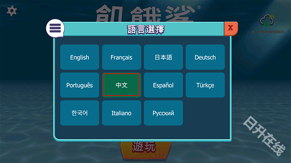 饥饿鲨进化国际服