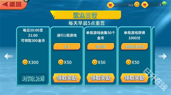 饥饿鲨进化国际服