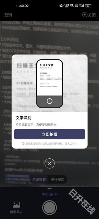 扫描pro