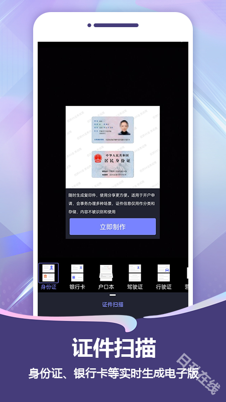 扫描pro