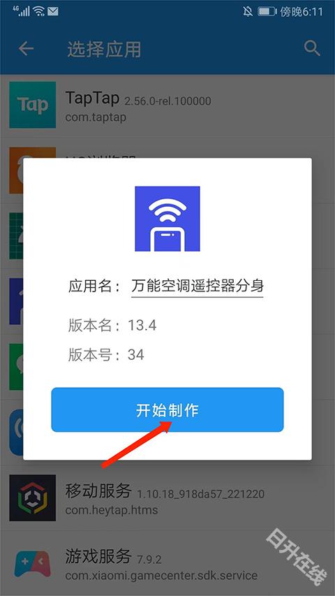 团团分身