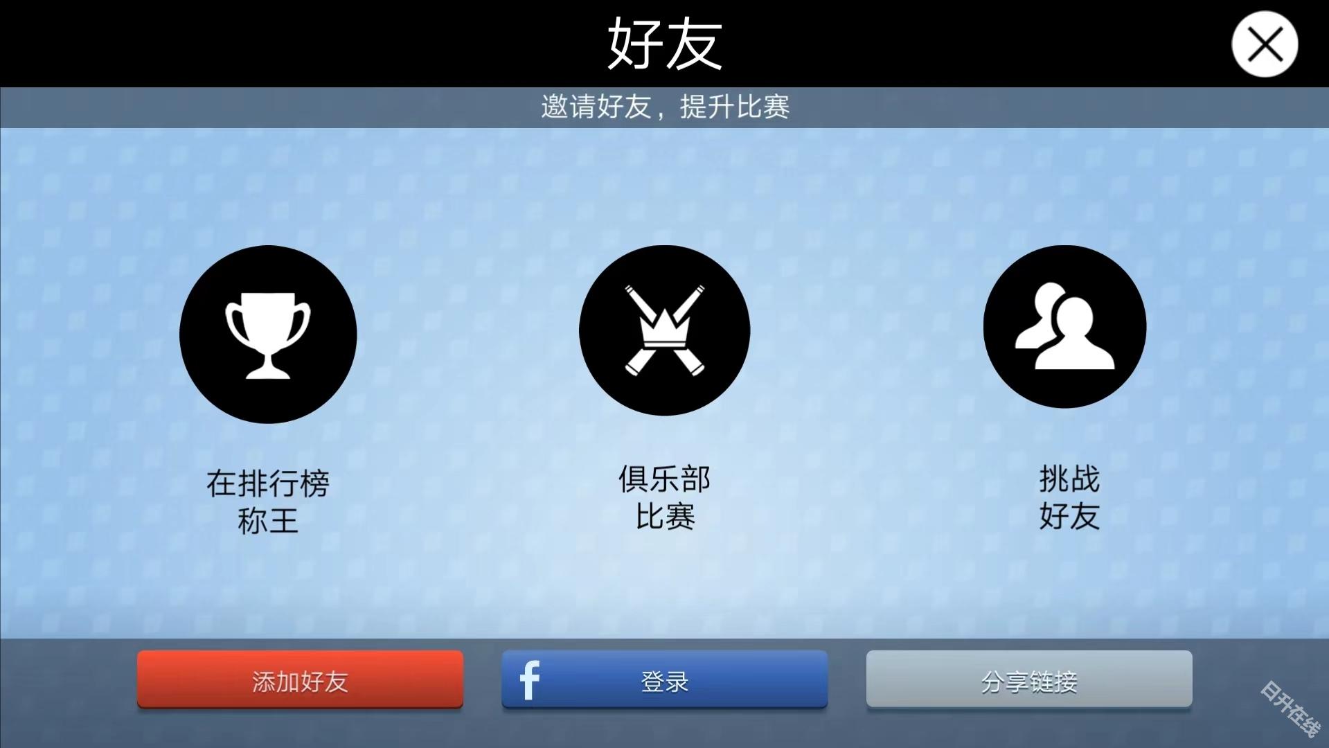 台球之王