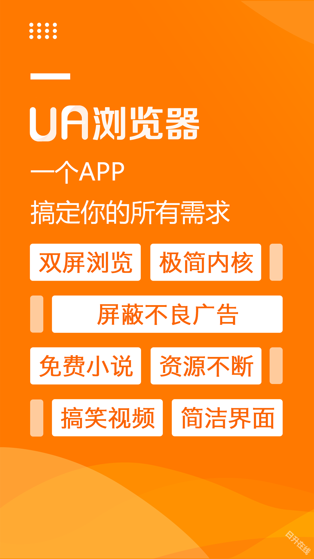 UA浏览器