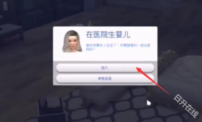 模拟人生4