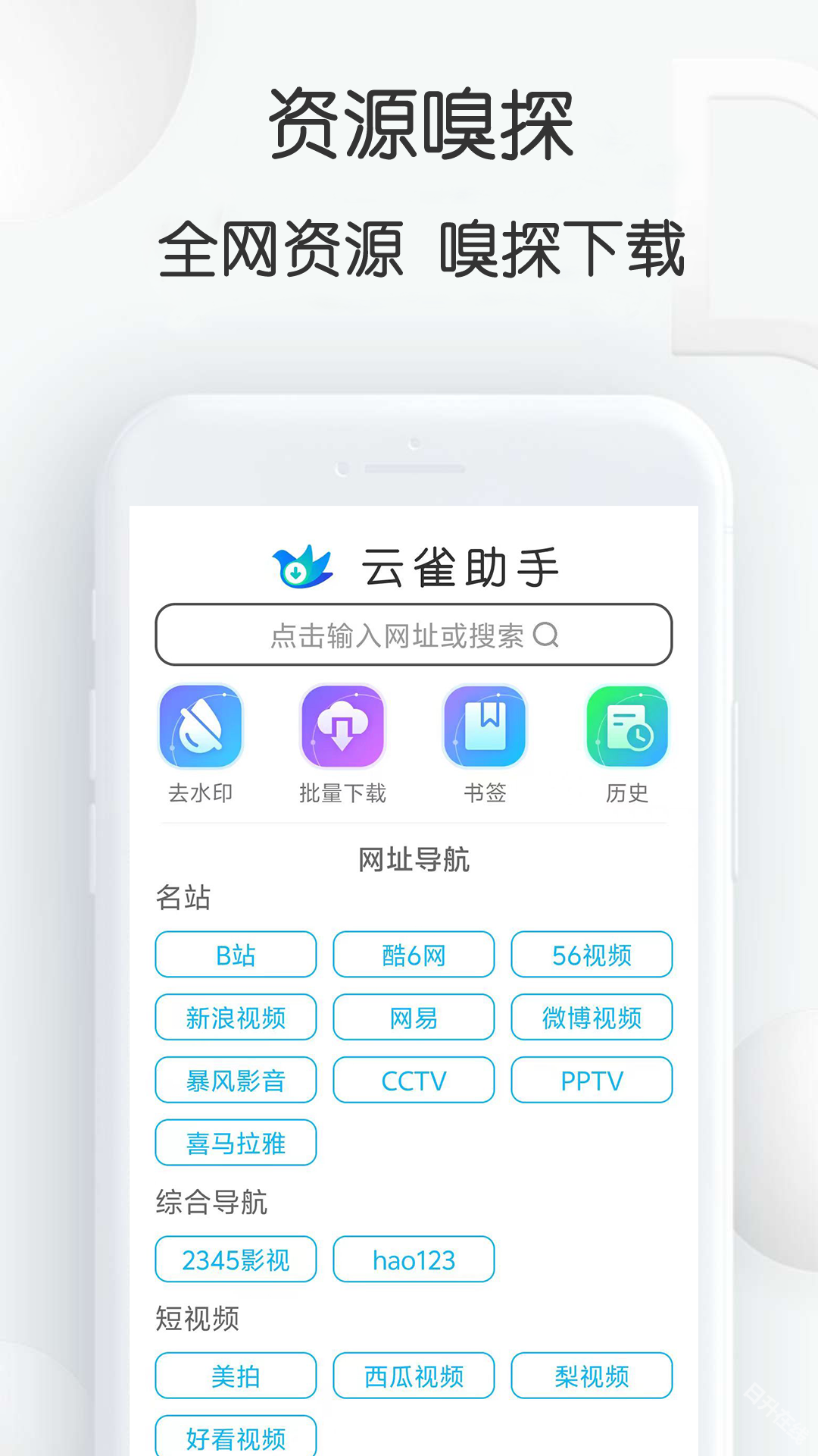 云雀视频下载助手