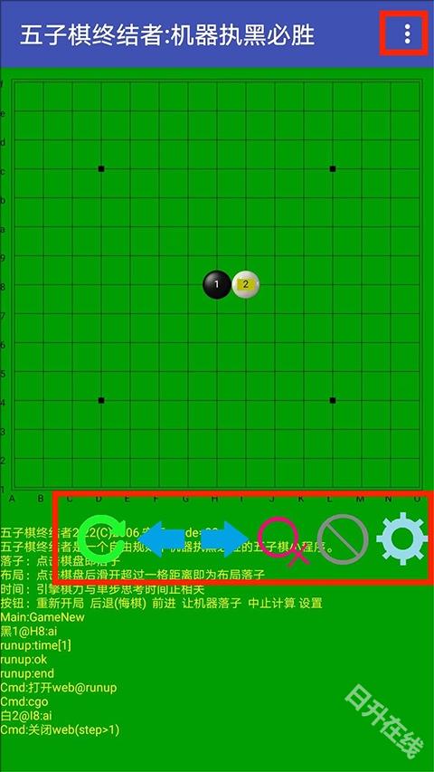 五子棋终结者