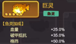 咸鱼之王巨灵姜维免控流阵容配置分享