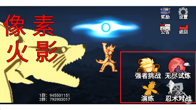 像素火影砖乎改