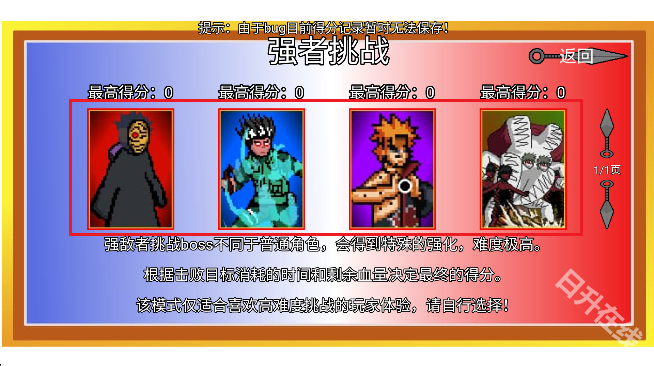 像素火影砖乎改