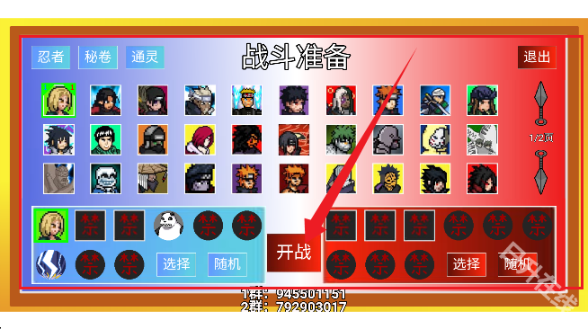 像素火影砖乎改