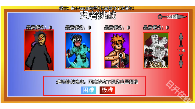 像素火影砖乎改