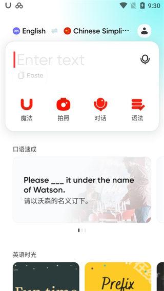 有道翻译