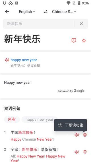 有道翻译