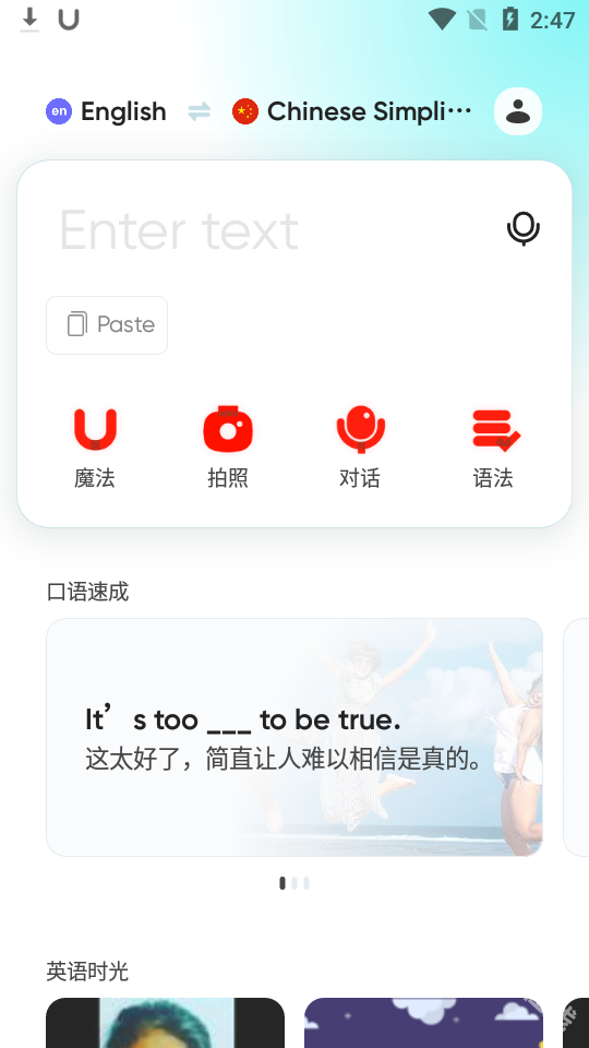 有道翻译