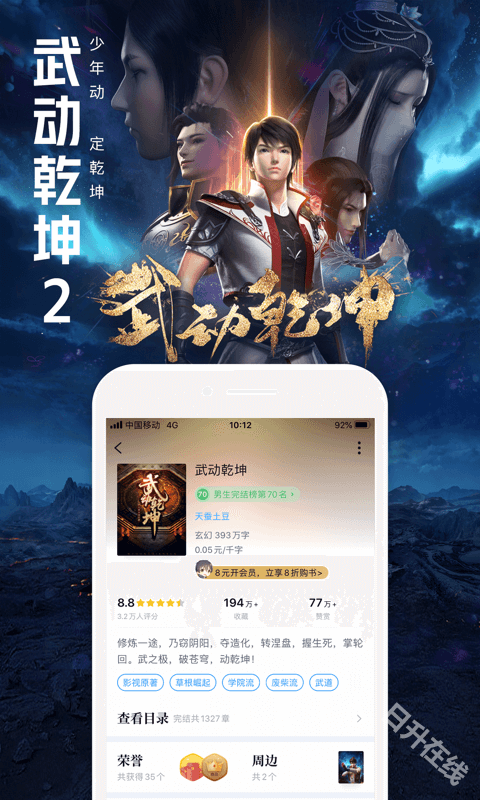 QQ阅读