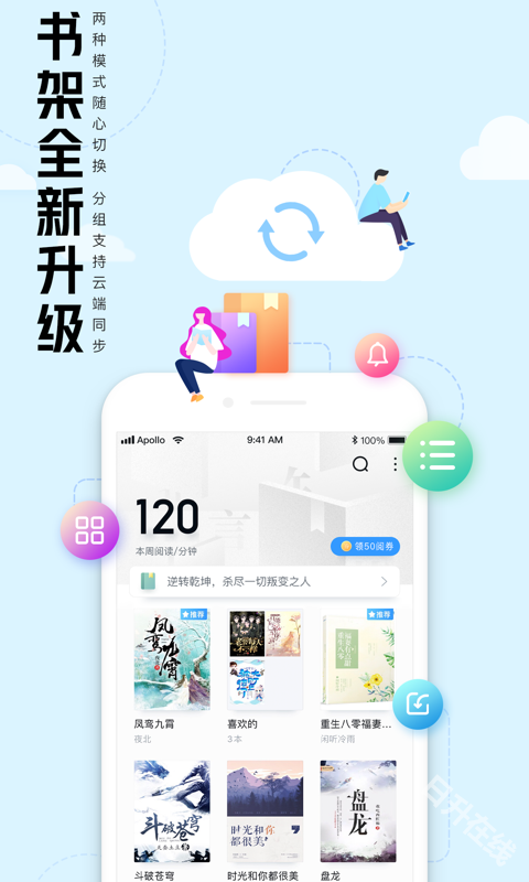 QQ阅读