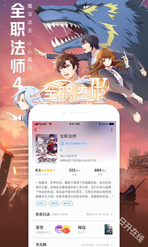 QQ阅读