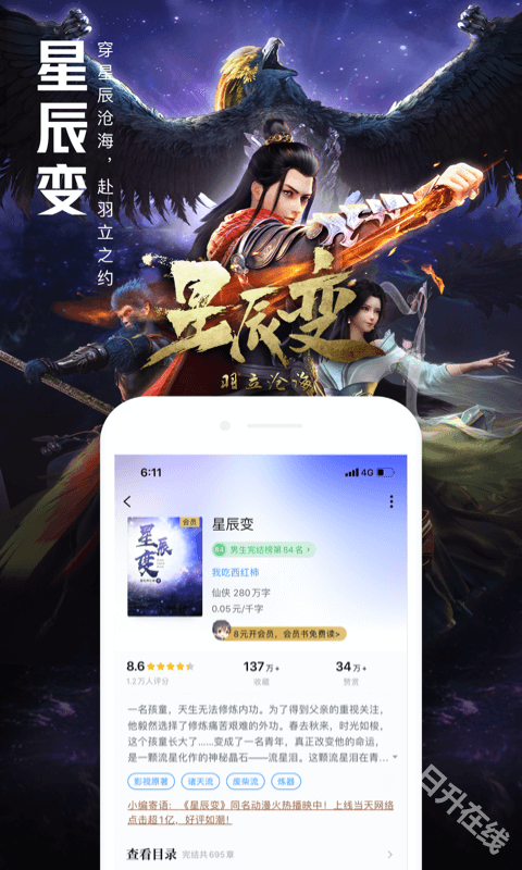 QQ阅读