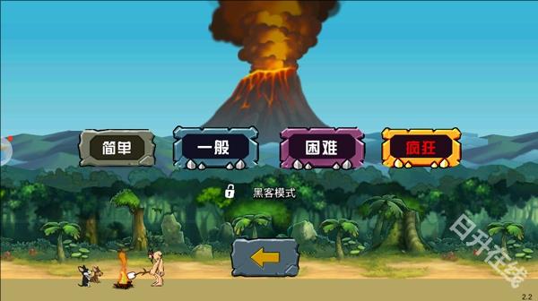 战争进化史2
