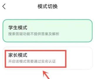 豆包爱学