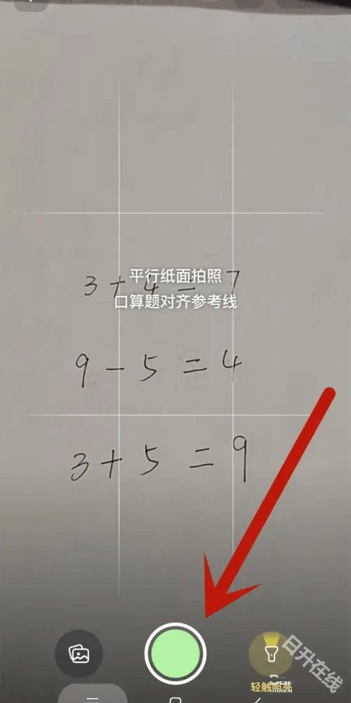 豆包爱学