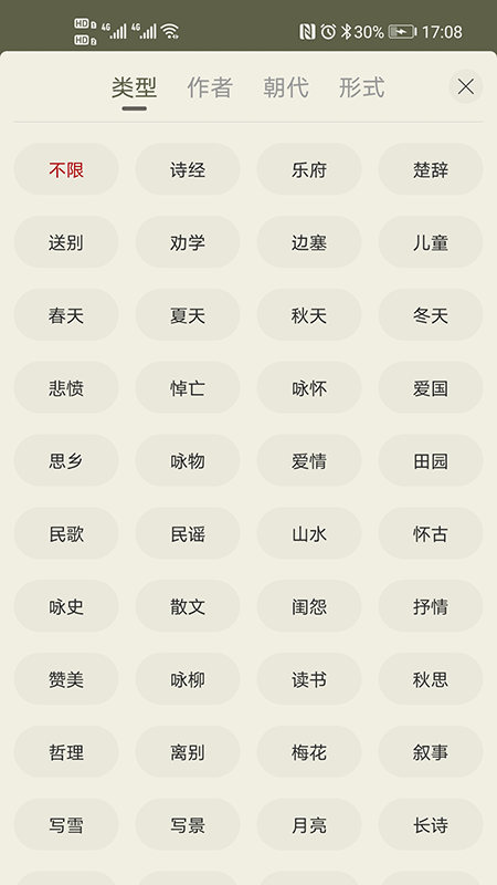 古诗文网