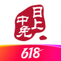 中免日上