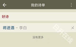 古诗文网