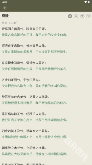 古诗文网