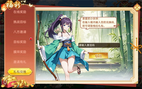 武娘手游公测兑换码礼包大全2025