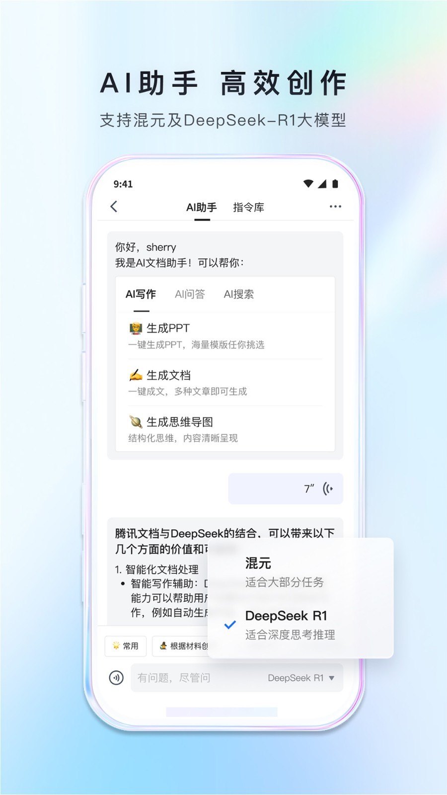 腾讯文档