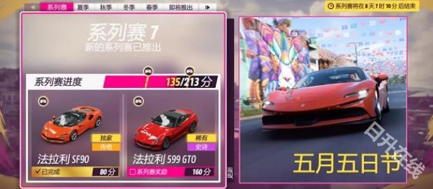 地平线5