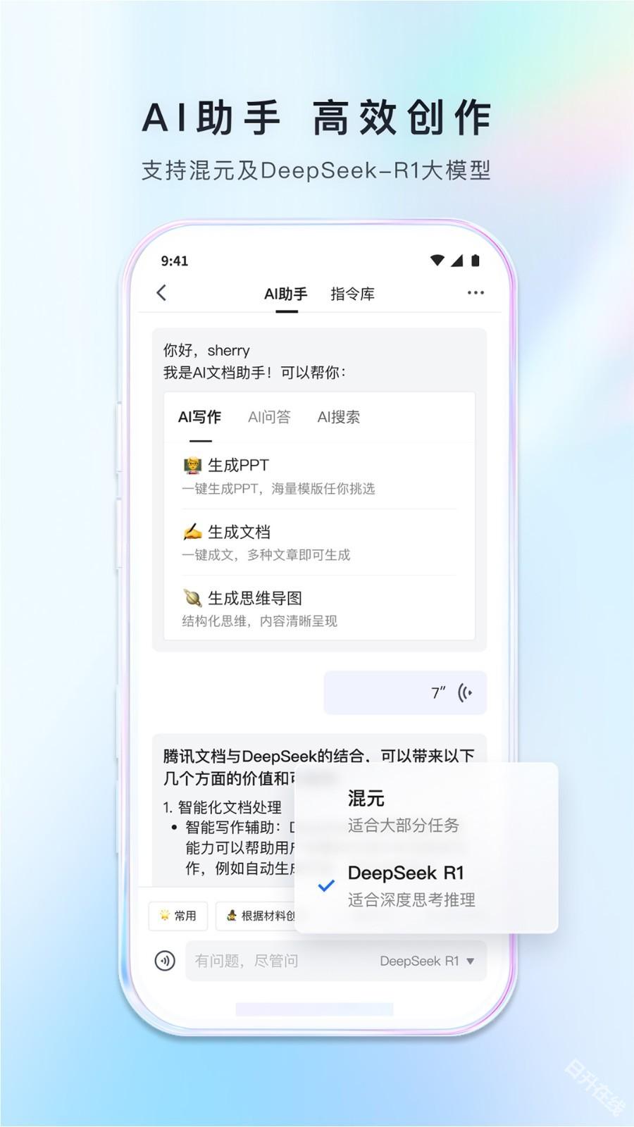腾讯文档