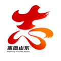 志愿山东