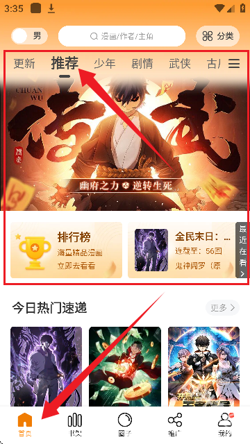 美漫园